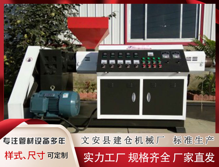 塑料擠出機
